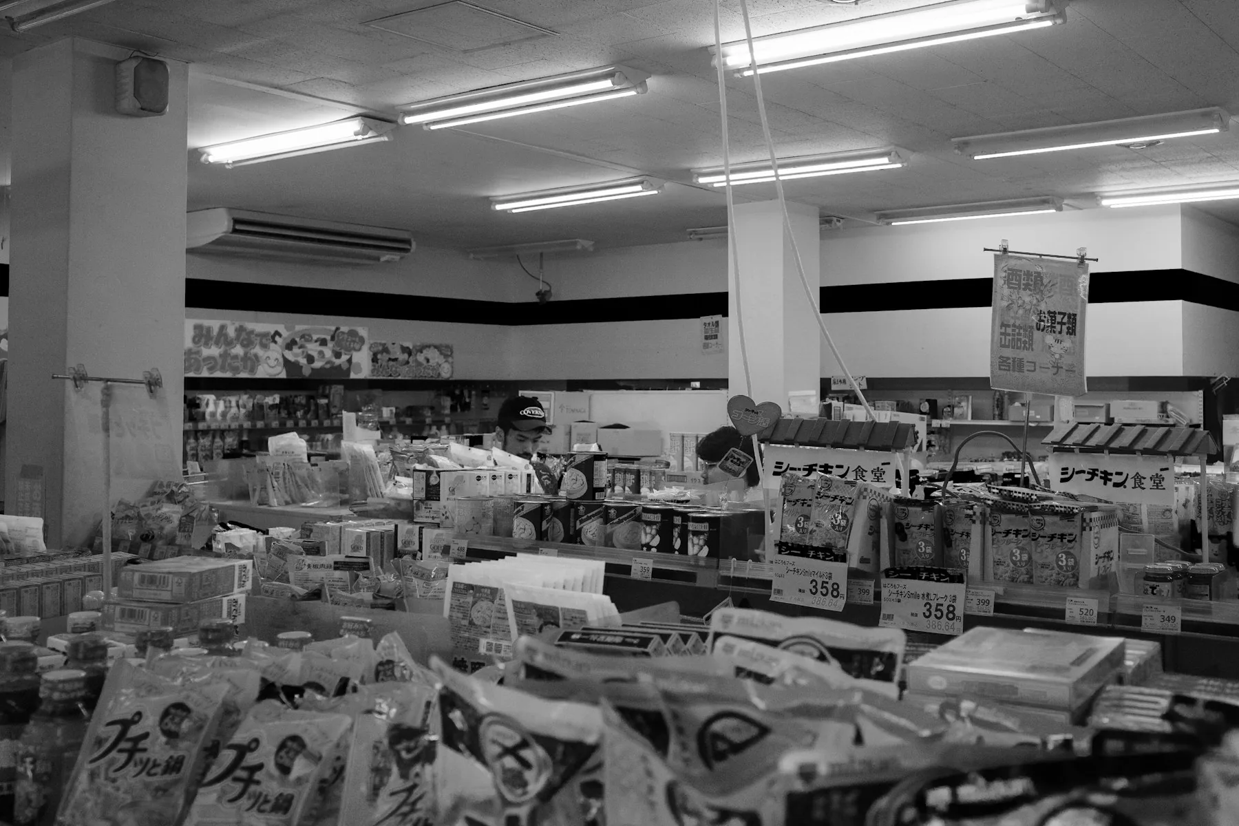 Retail Zone